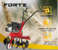 Культиватор бензиновый FORTE МКБ-650В