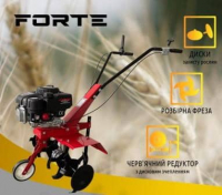 Культиватор бензиновый FORTE МКБ-450В